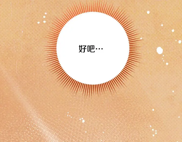漫画《冒牌圣女等待离场》第28话 大神官的葬礼第83张图