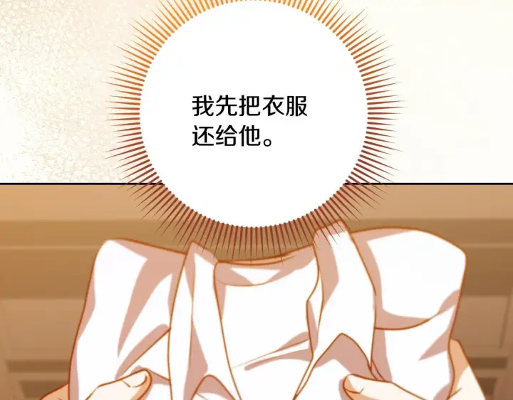 漫画《冒牌圣女等待离场》第28话 大神官的葬礼第87张图