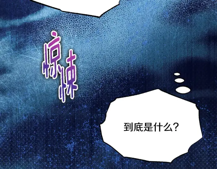 漫画《冒牌圣女等待离场》第28话 大神官的葬礼第9张图