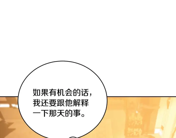 漫画《冒牌圣女等待离场》第28话 大神官的葬礼第90张图