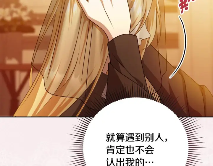 漫画《冒牌圣女等待离场》第28话 大神官的葬礼第97张图