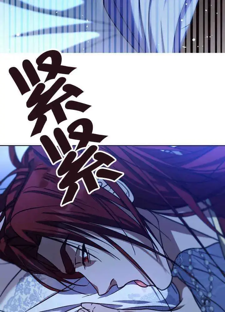 漫画《冒牌圣女等待离场》第41话第15张图