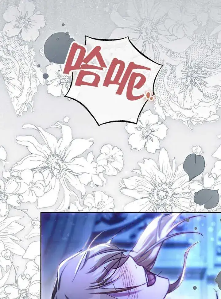 漫画《冒牌圣女等待离场》第41话第27张图