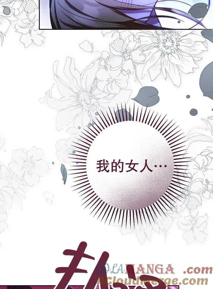 漫画《冒牌圣女等待离场》第41话第28张图