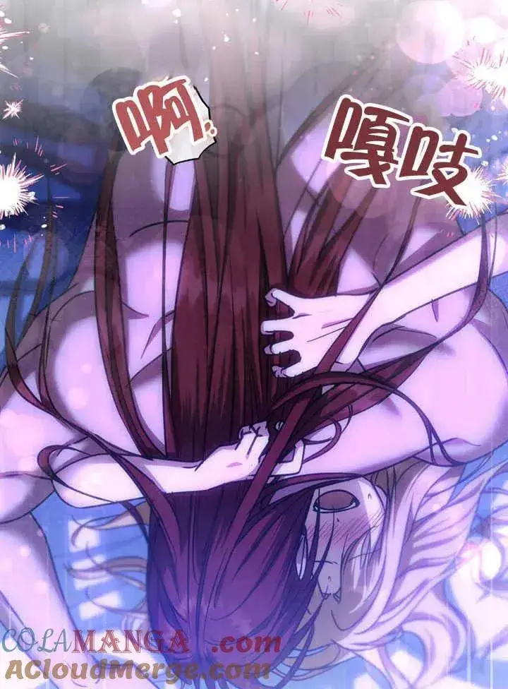 漫画《冒牌圣女等待离场》第41话第31张图