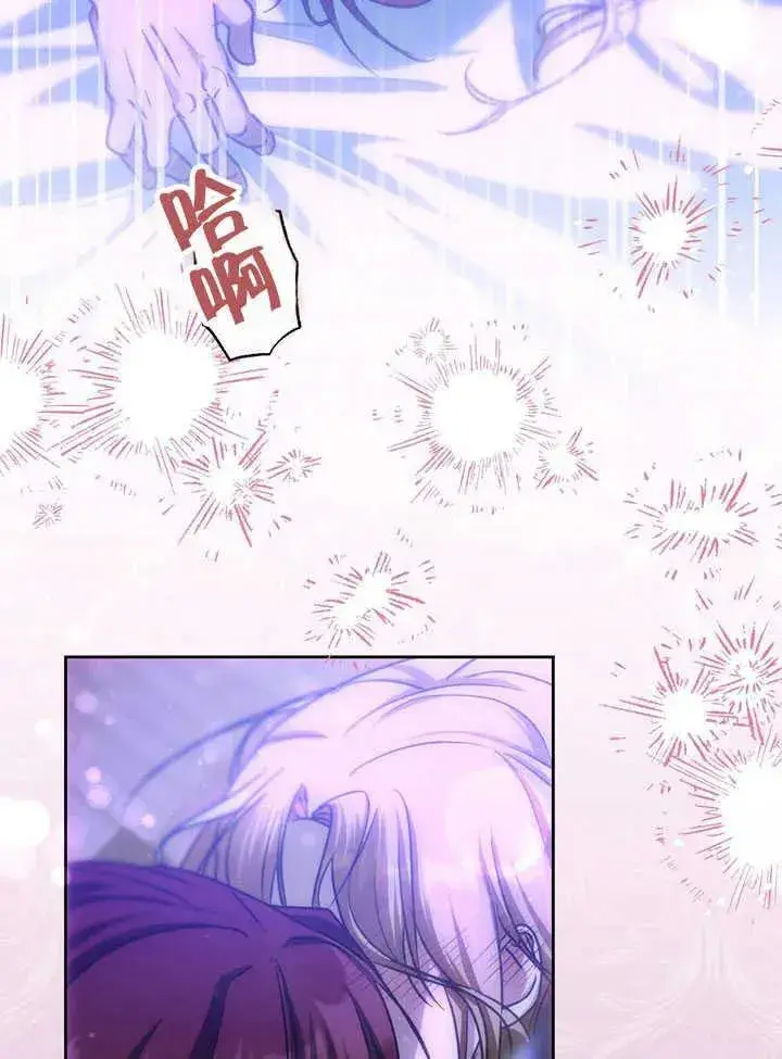 漫画《冒牌圣女等待离场》第41话第32张图