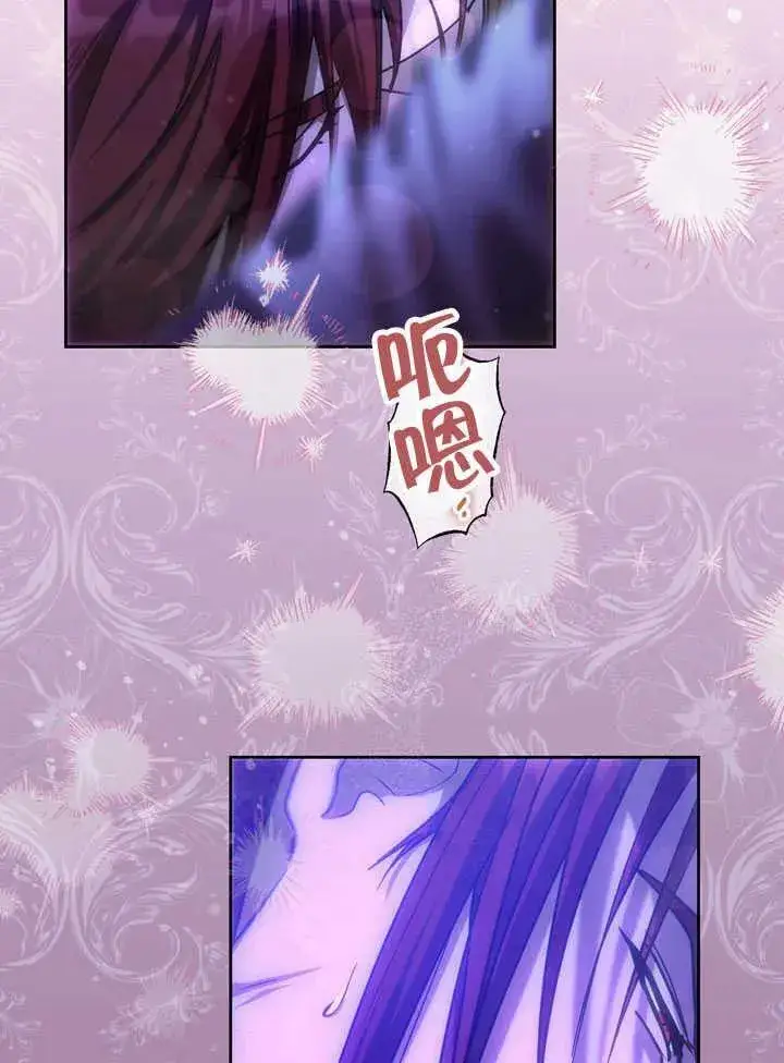 漫画《冒牌圣女等待离场》第41话第33张图