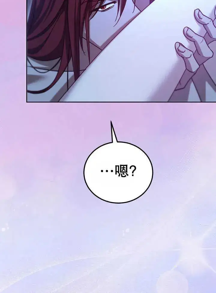 漫画《冒牌圣女等待离场》第41话第41张图