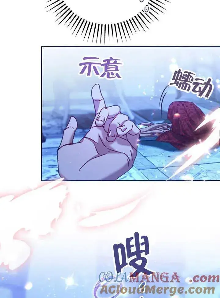 漫画《冒牌圣女等待离场》第41话第46张图