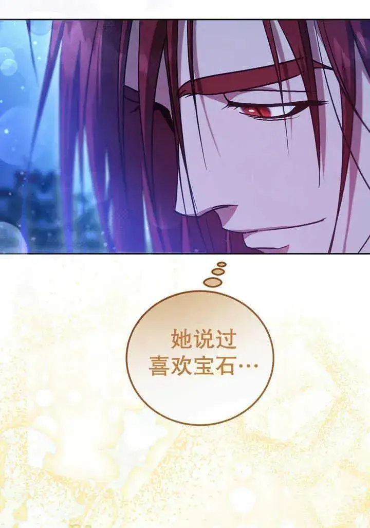 漫画《冒牌圣女等待离场》第41话第51张图