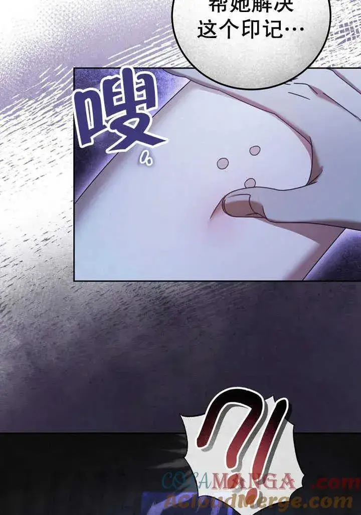 漫画《冒牌圣女等待离场》第41话第55张图