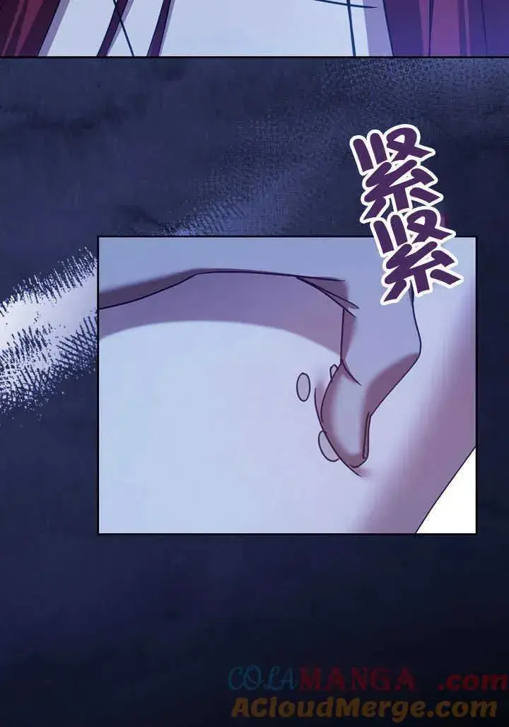 漫画《冒牌圣女等待离场》第41话第58张图