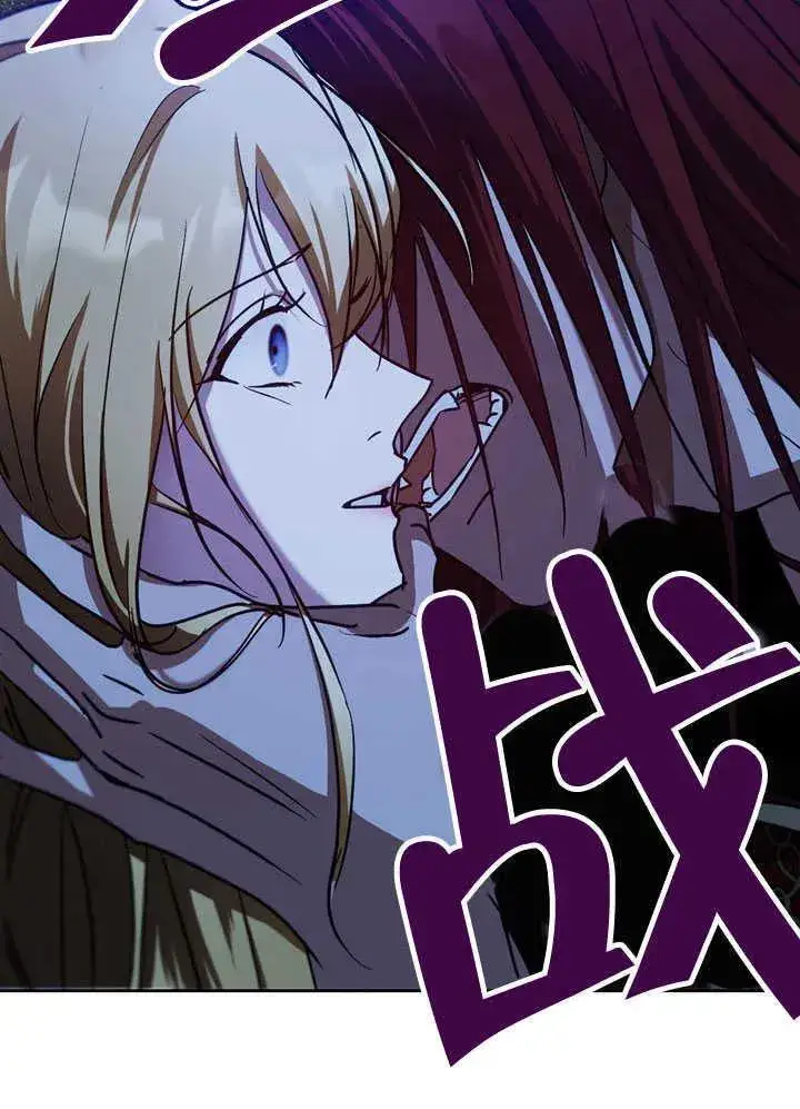 漫画《冒牌圣女等待离场》第41话第6张图