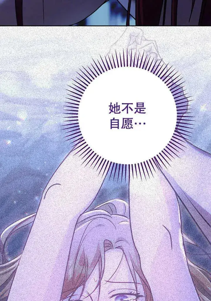 漫画《冒牌圣女等待离场》第41话第63张图
