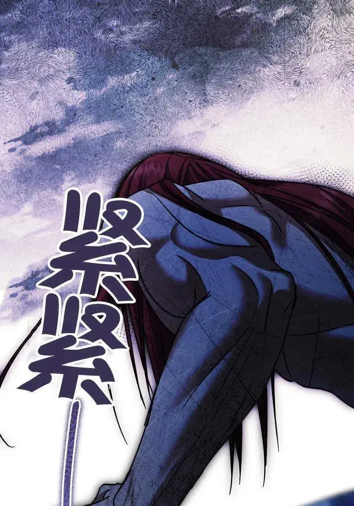 漫画《冒牌圣女等待离场》第41话第65张图