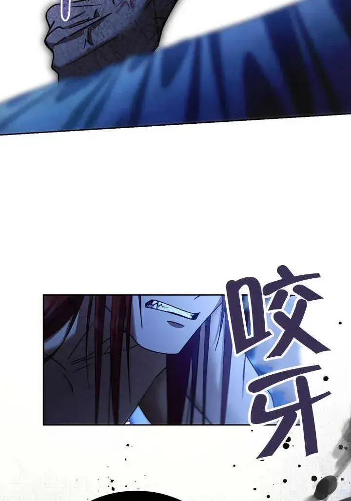 漫画《冒牌圣女等待离场》第41话第66张图
