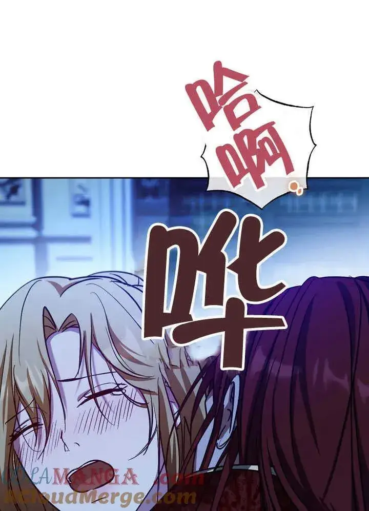 漫画《冒牌圣女等待离场》第41话第7张图