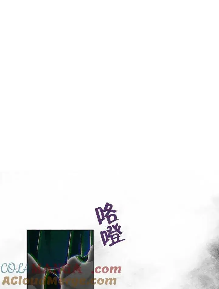 漫画《冒牌圣女等待离场》第41话第76张图