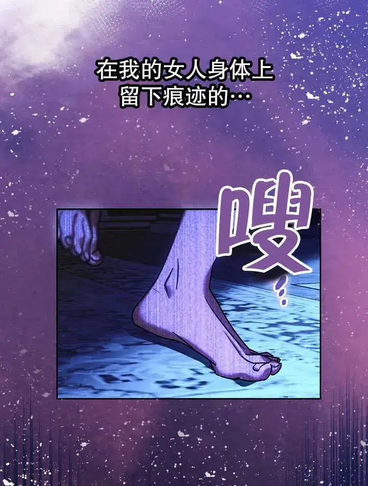 漫画《冒牌圣女等待离场》第41话第90张图