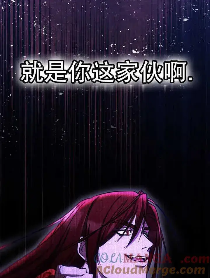 漫画《冒牌圣女等待离场》第41话第91张图