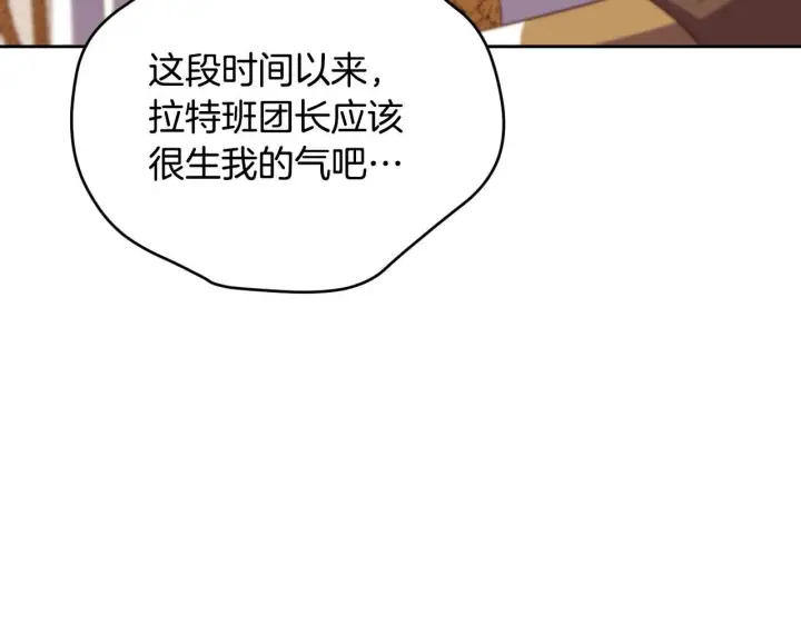 漫画《冒牌圣女等待离场》第29话 我没有生你的气第101张图
