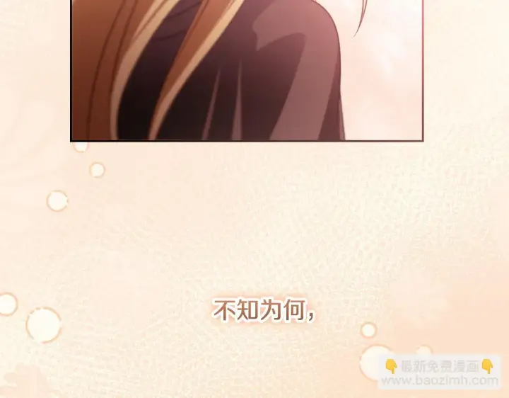 漫画《冒牌圣女等待离场》第29话 我没有生你的气第107张图