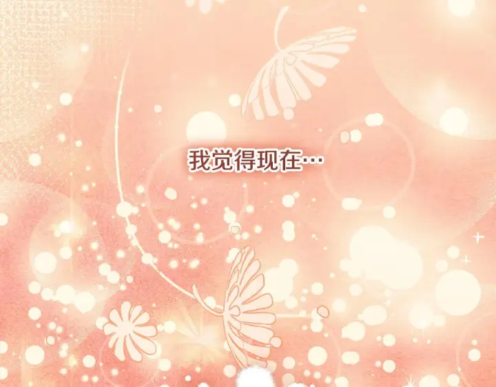 漫画《冒牌圣女等待离场》第29话 我没有生你的气第109张图
