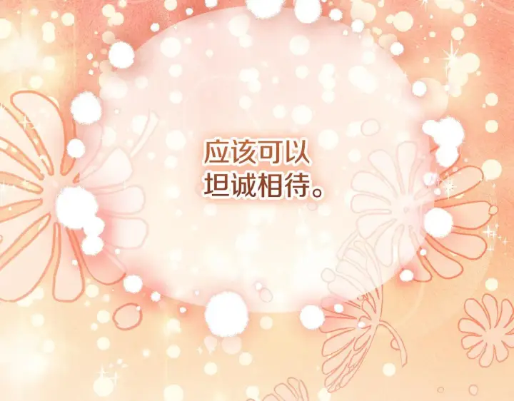 漫画《冒牌圣女等待离场》第29话 我没有生你的气第110张图