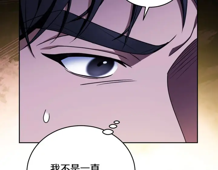 漫画《冒牌圣女等待离场》第29话 我没有生你的气第141张图