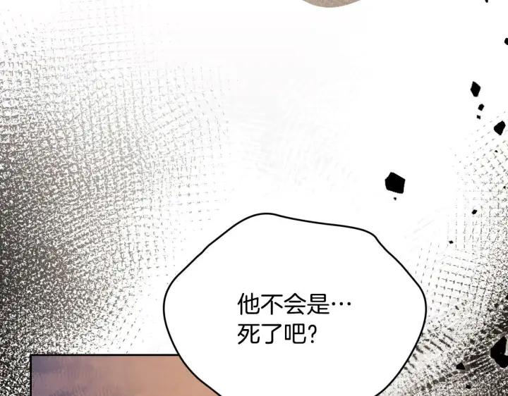 漫画《冒牌圣女等待离场》第29话 我没有生你的气第17张图