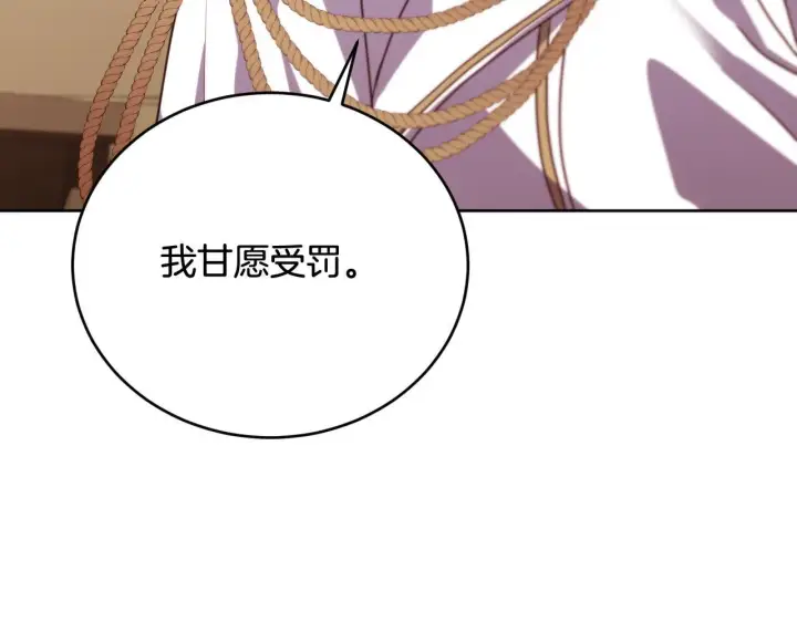 漫画《冒牌圣女等待离场》第29话 我没有生你的气第177张图