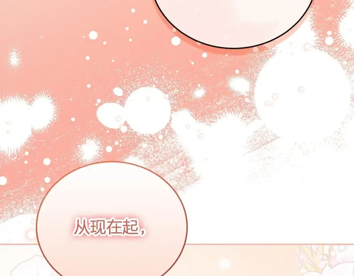 漫画《冒牌圣女等待离场》第29话 我没有生你的气第181张图