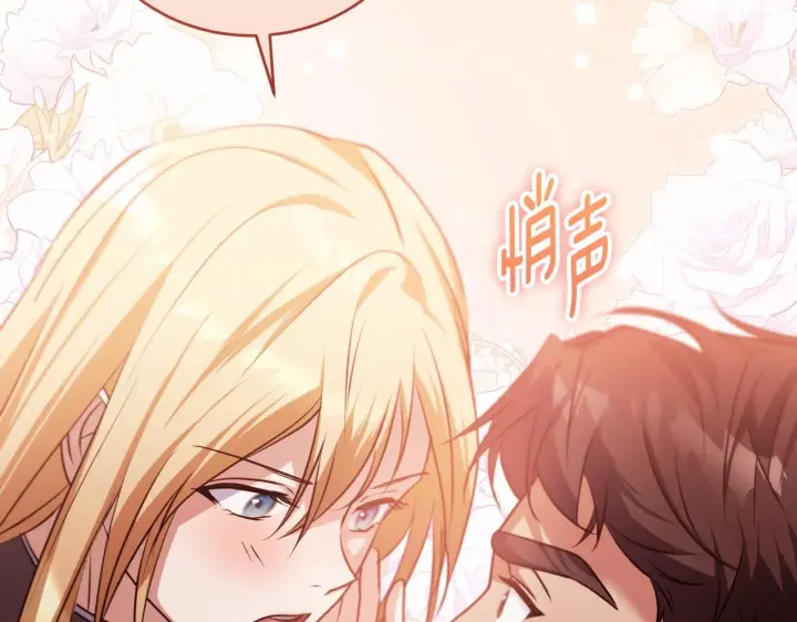 漫画《冒牌圣女等待离场》第29话 我没有生你的气第182张图