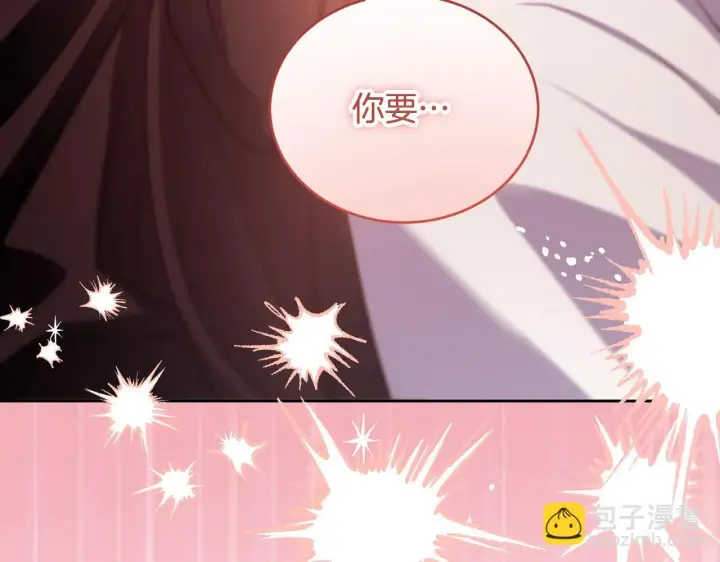 漫画《冒牌圣女等待离场》第29话 我没有生你的气第184张图