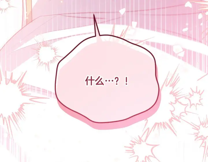 漫画《冒牌圣女等待离场》第29话 我没有生你的气第188张图