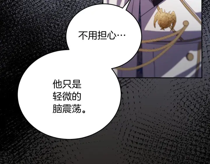 漫画《冒牌圣女等待离场》第29话 我没有生你的气第20张图
