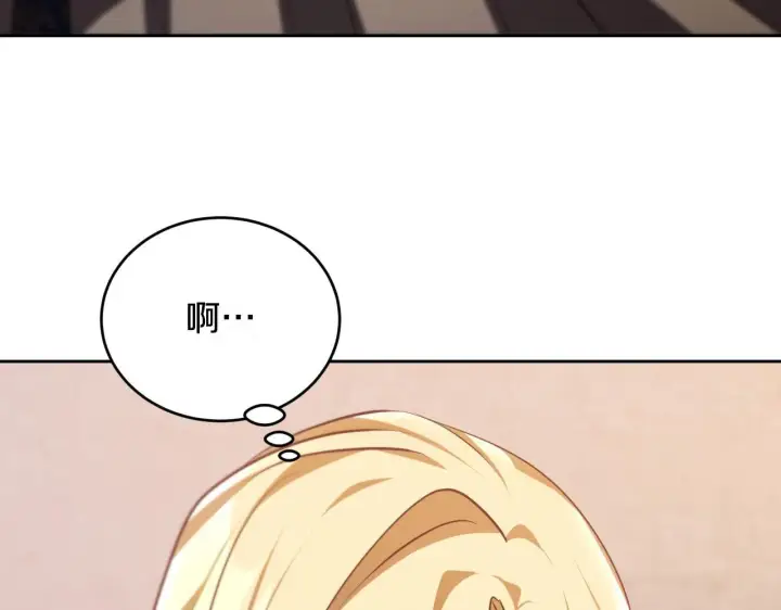 漫画《冒牌圣女等待离场》第29话 我没有生你的气第32张图