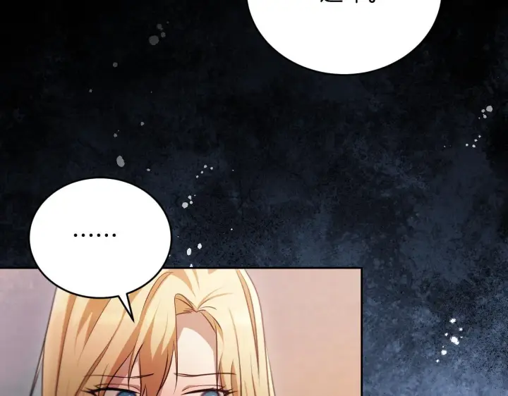 漫画《冒牌圣女等待离场》第29话 我没有生你的气第41张图
