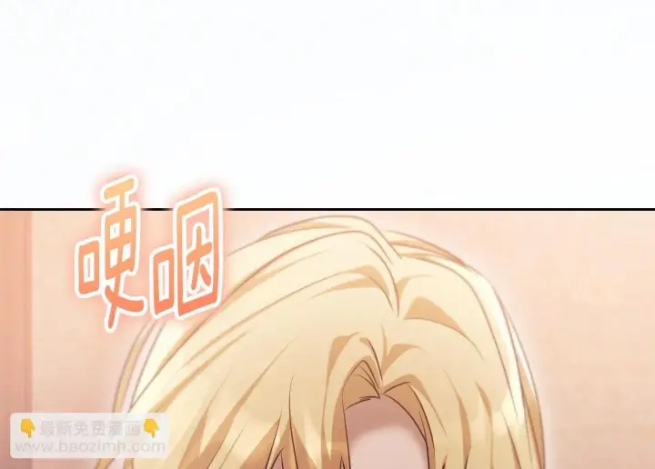 漫画《冒牌圣女等待离场》第29话 我没有生你的气第45张图