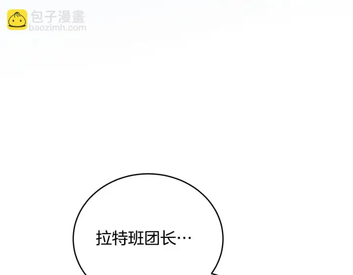 漫画《冒牌圣女等待离场》第29话 我没有生你的气第47张图