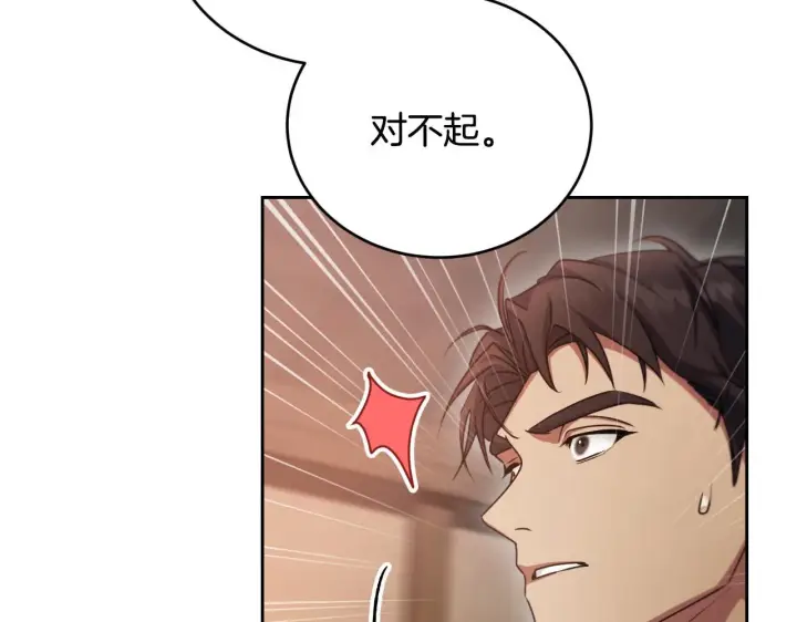 漫画《冒牌圣女等待离场》第29话 我没有生你的气第48张图