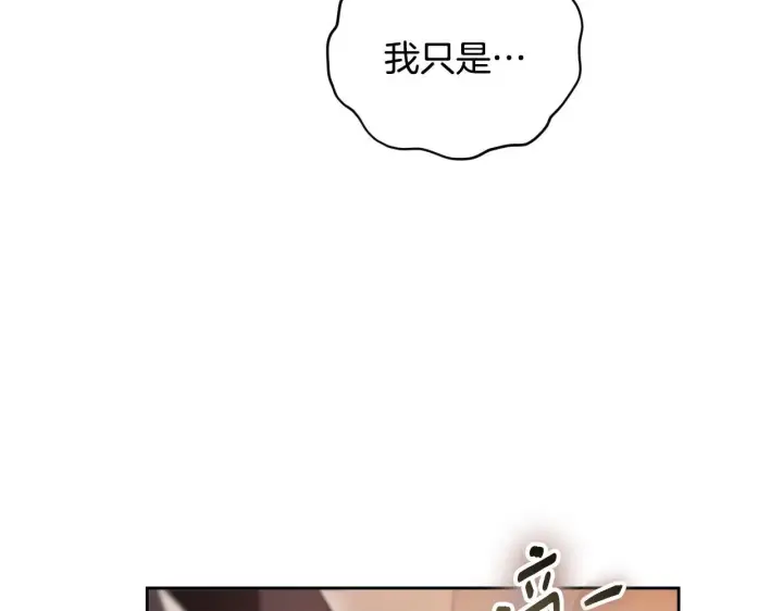 漫画《冒牌圣女等待离场》第29话 我没有生你的气第51张图