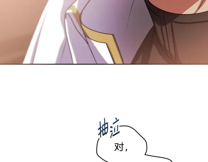 漫画《冒牌圣女等待离场》第29话 我没有生你的气第59张图
