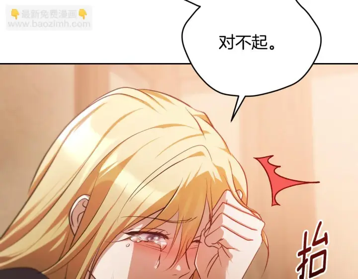 漫画《冒牌圣女等待离场》第29话 我没有生你的气第60张图