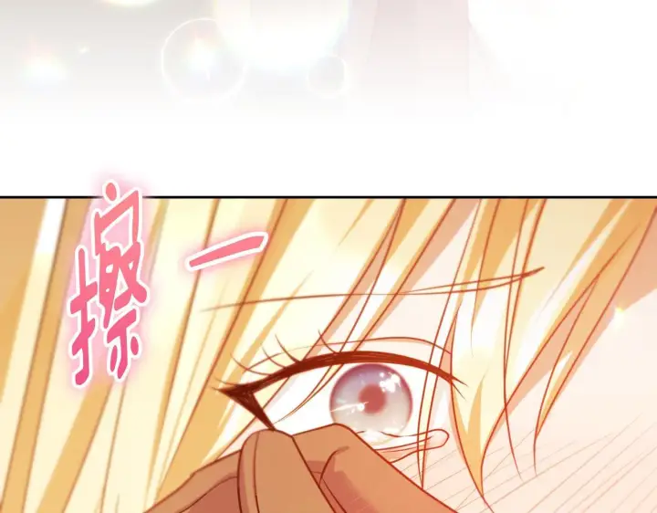 漫画《冒牌圣女等待离场》第29话 我没有生你的气第69张图