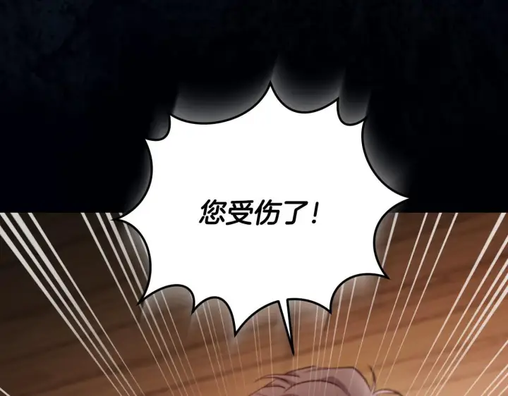 漫画《冒牌圣女等待离场》第29话 我没有生你的气第87张图