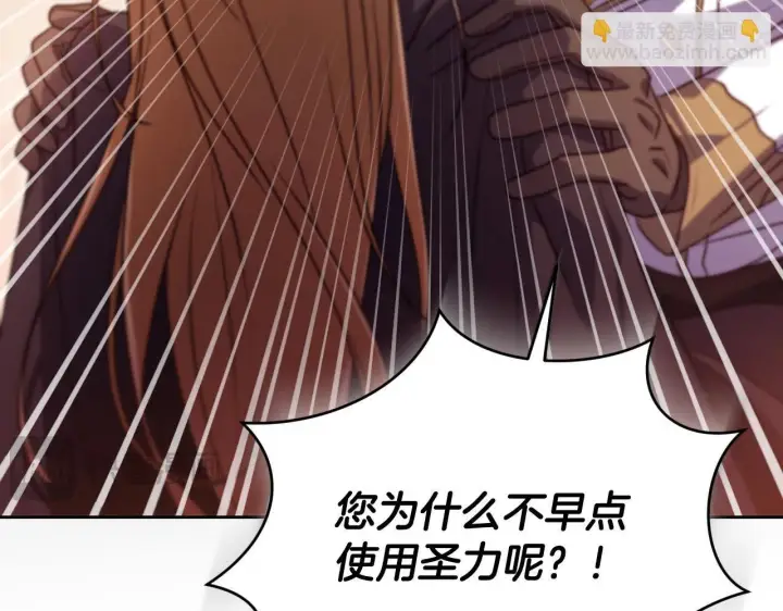 漫画《冒牌圣女等待离场》第29话 我没有生你的气第89张图