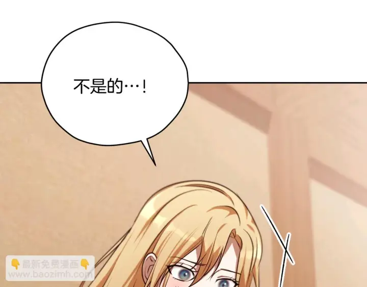 漫画《冒牌圣女等待离场》第29话 我没有生你的气第97张图