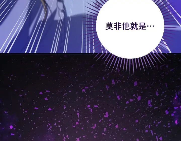 漫画《冒牌圣女等待离场》第30话 神秘人物降临第104张图
