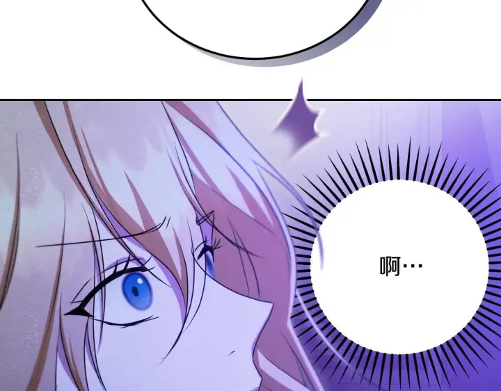 漫画《冒牌圣女等待离场》第30话 神秘人物降临第114张图